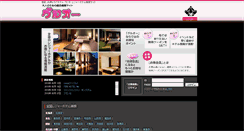 Desktop Screenshot of hotegle.com